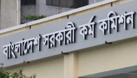 ৪৮ তম বিসিএসের লিখিত পরীক্ষার ফল প্রকাশ